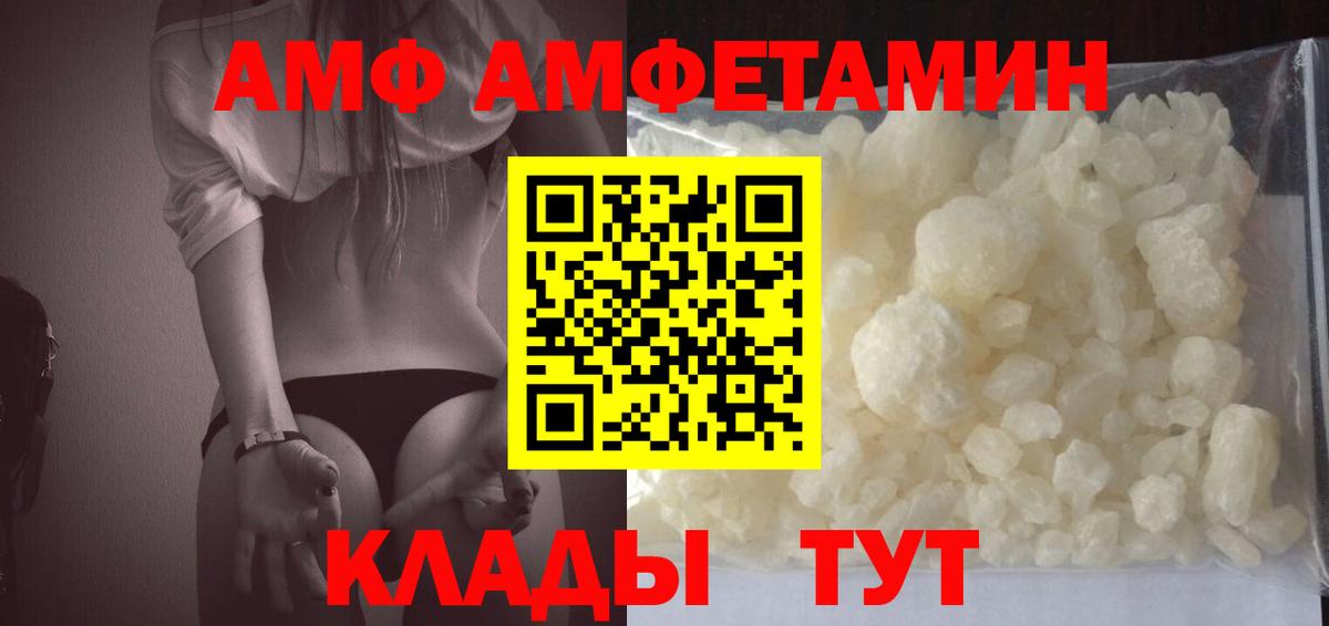 Амфетамин  Вход с VPN  Урюпинск  АМФ 98% 