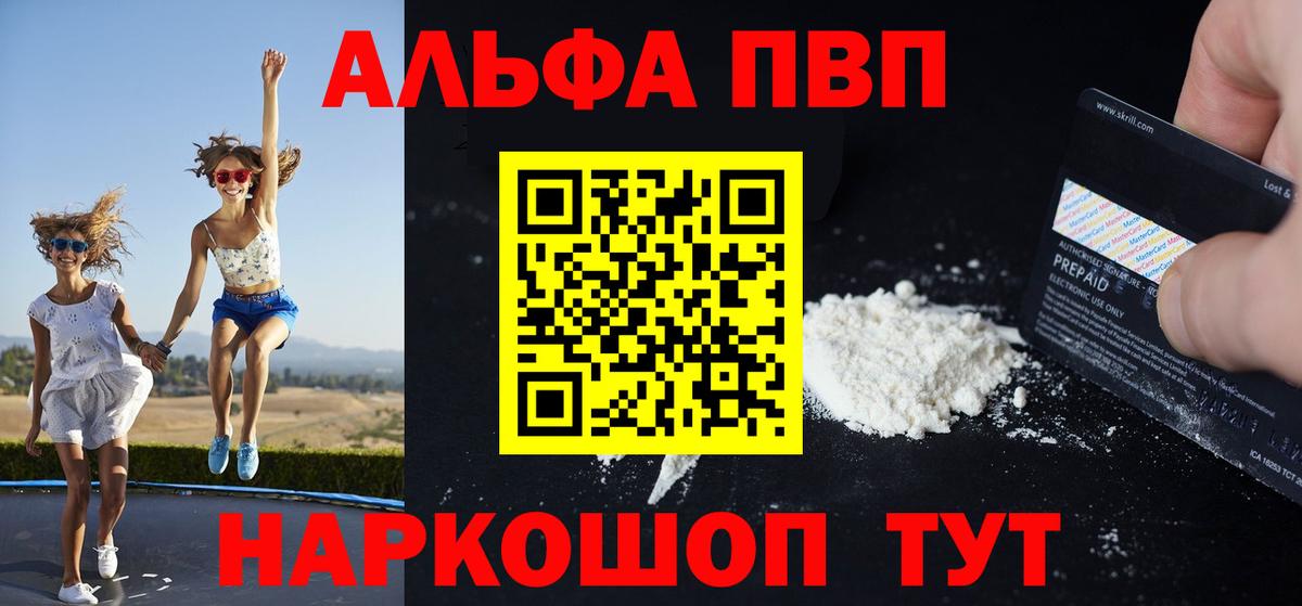 A-PVP VHQ Урюпинск