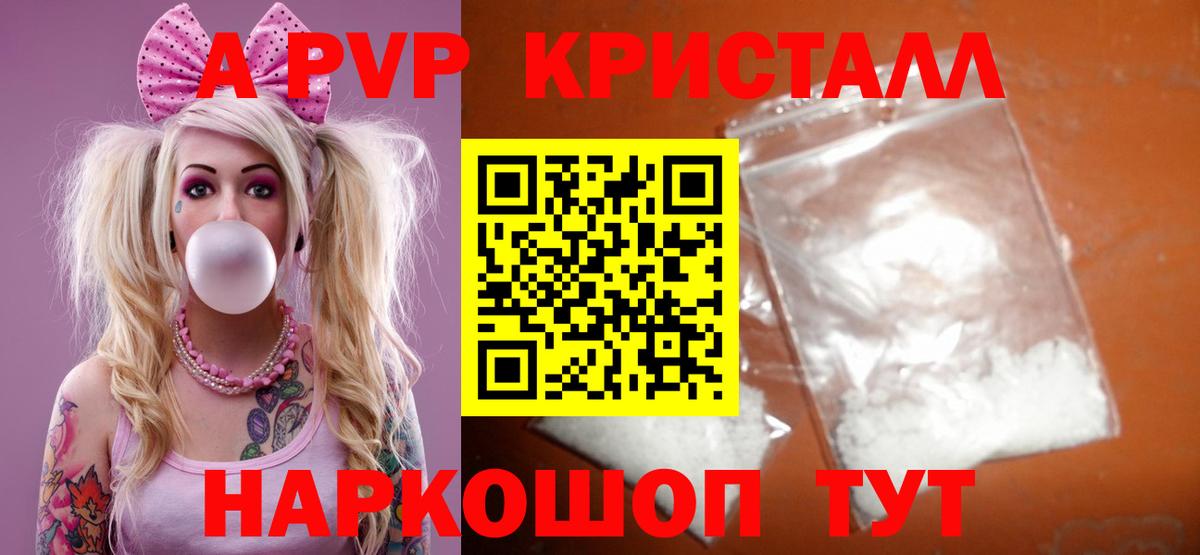 Урюпинск  A PVP Соль  А ПВП СК  Вход с VPN  магазин продажи наркотиков  Alpha-PVP Соль 