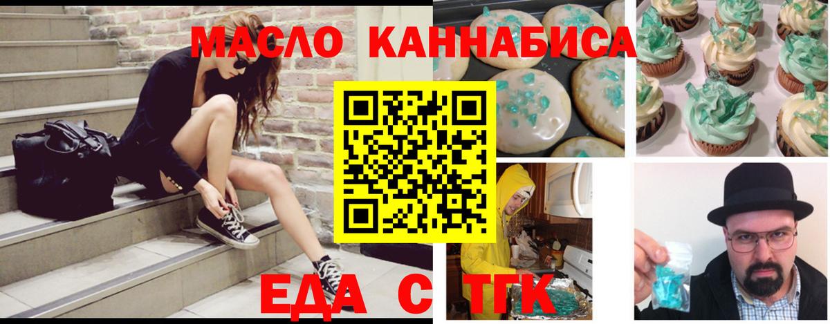 Печенье с ТГК марихуана Урюпинск