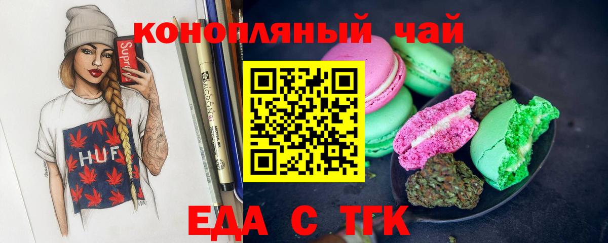 Cannafood марихуана  Вход с VPN  Урюпинск 