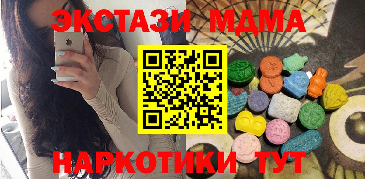 ЭКСТАЗИ  Вход с VPN  Урюпинск  ЭКСТАЗИ mix  ЭКСТАЗИ ешки 