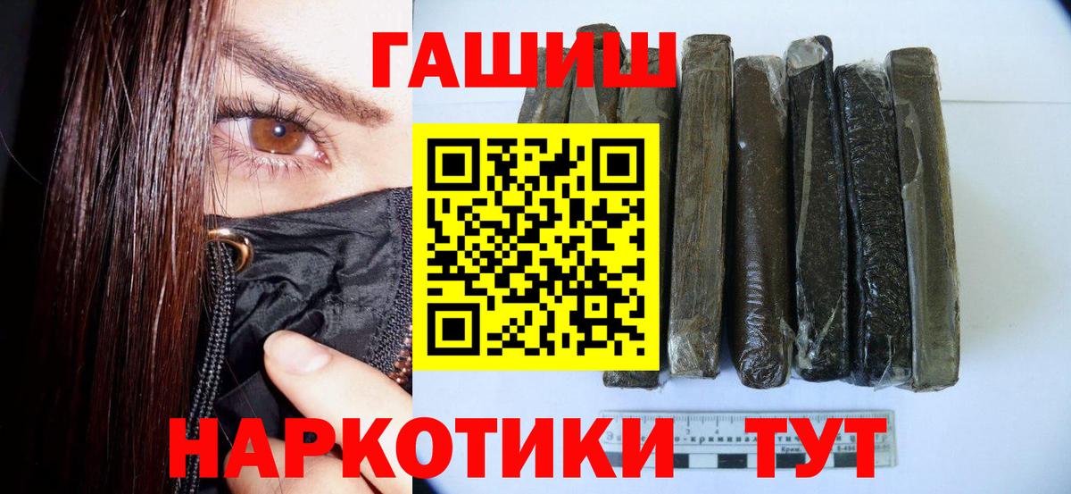 ГАШИШ убойный  Вход с VPN  ГАШИШ  Урюпинск 
