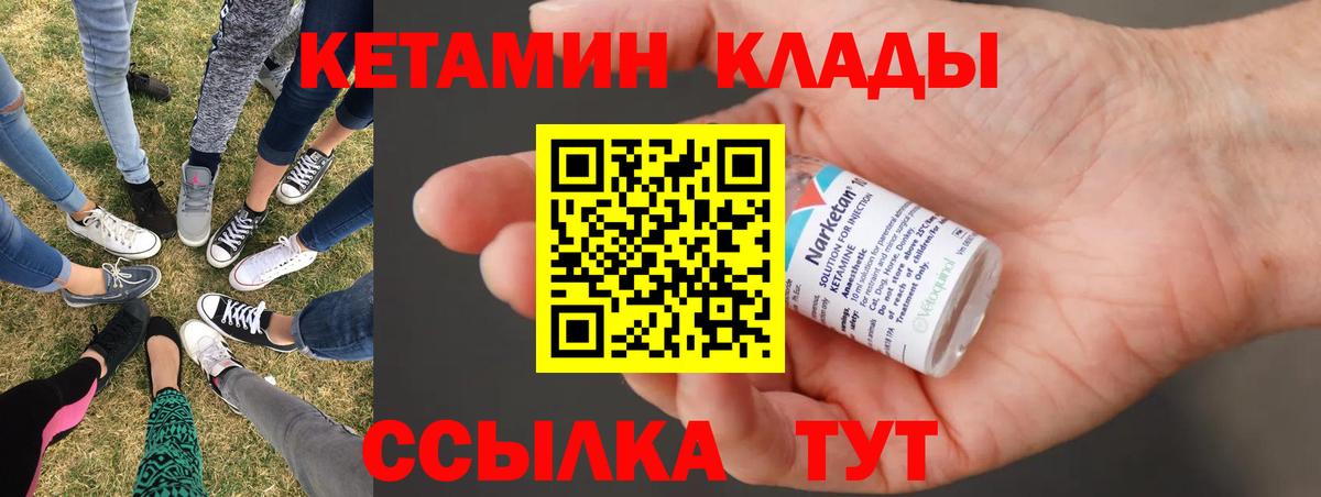 Кетамин VHQ  Вход с VPN  КЕТАМИН VHQ  Урюпинск 