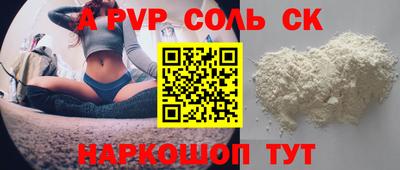 шишки Будённовск