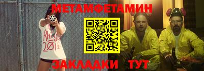 первитин Бузулук