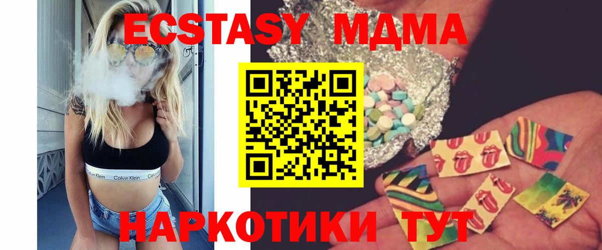 MDMA молли  MDMA VHQ  Вход с VPN  Урюпинск 