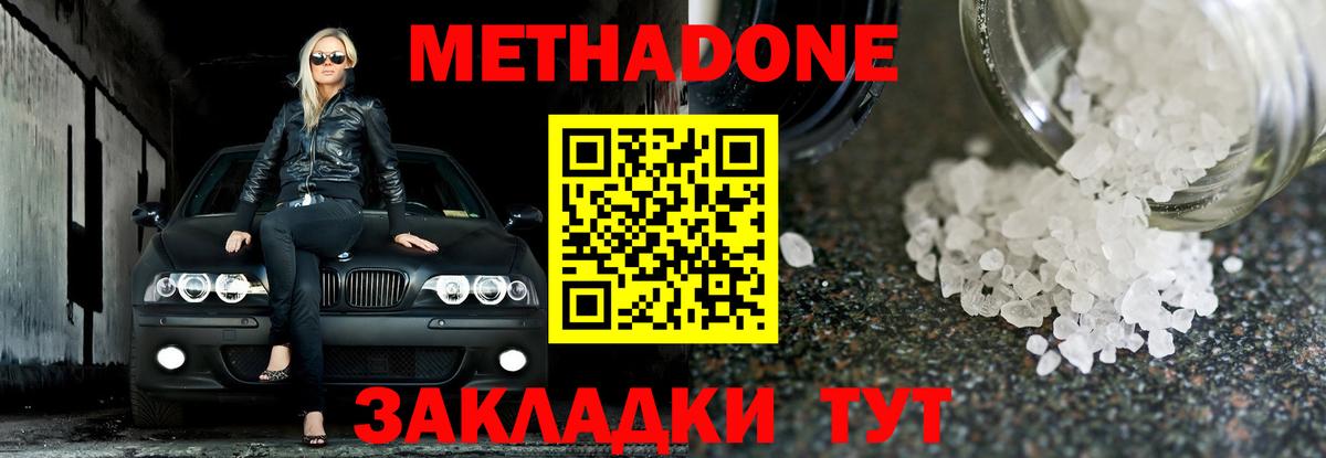 Урюпинск  Метадон мёд  MEGA зеркало  Вход с VPN  МЕТАДОН мёд 