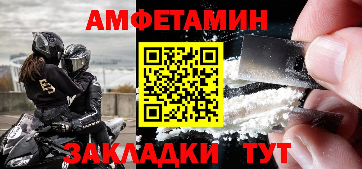 МЕТАМФЕТАМИН кристалл Урюпинск