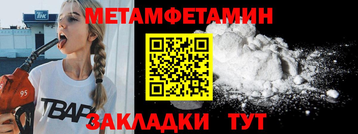Урюпинск  Метамфетамин Декстрометамфетамин 99.9%  Вход с VPN 