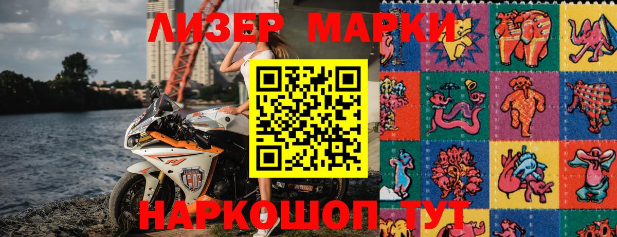 Марки 25I-NBOMe 1,5мг  Марки 25I-NBOMe 1,5мг  Урюпинск  Вход с VPN 